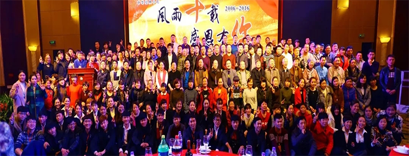 888集团走过第 一 个十年