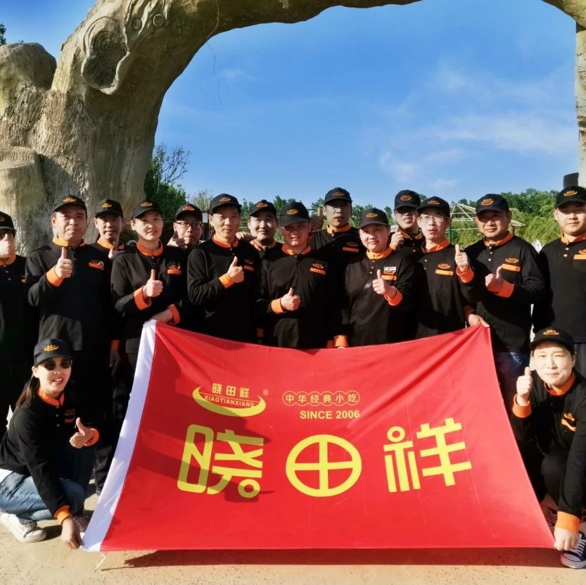 凝心聚力赢将来 ——888集团复工团建首训闭幕