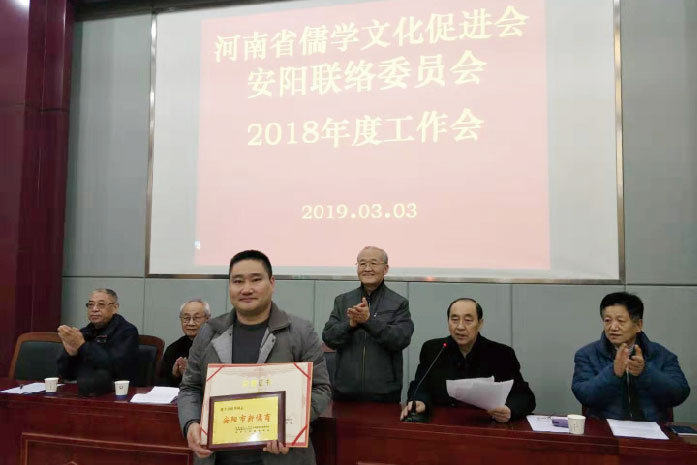 首创人田松华先生被评为安阳市新儒商，市人大原副主任杨学法颁奖