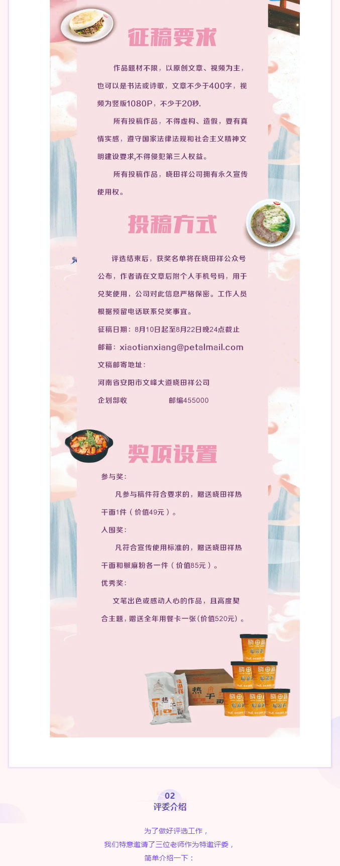 【有焦伧文揭晓】快来围观_02